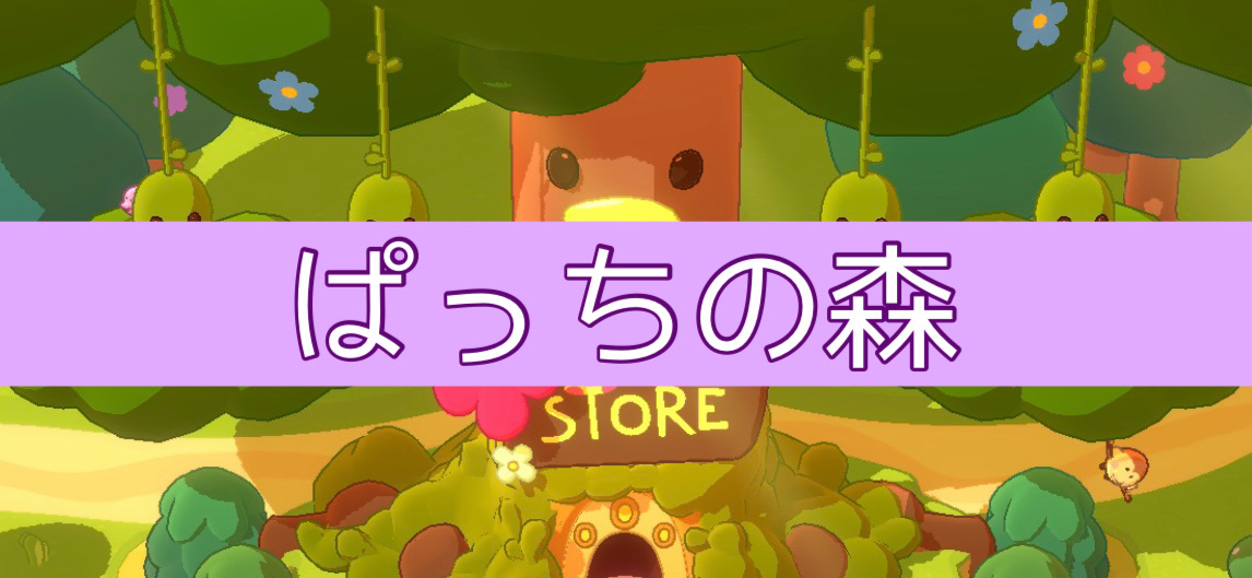お店 - たまアド攻略wiki